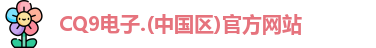 cq9